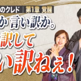 成果か言い訳か｜「もうちょっとで取れそうなんです」が、成果を遠ざける【起業家のクレド⑧】